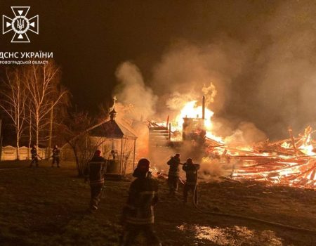 На Кіровоградщині згоріла дерев’яна церква, що є пам’яткою архітектури XIX століття. ФОТО