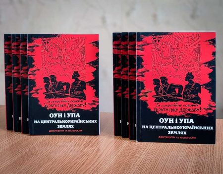 Документи про діяльність УПА на Кіровоградщині представлять широкому загалу