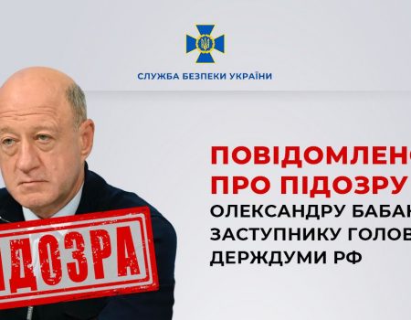 СБУ заявила про підозру ймовірному власнику компанії, якій підпорядковується “Кіровоградобленерго”