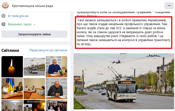 Кропивницький чиновник пояснив віком водіїв те, що маршрутки рано з&#8217;їжджають з маршрутів
