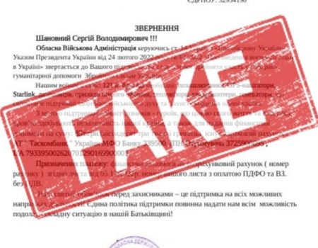 Підприємцям Кіровоградщини розсилають фальшиві листи від Андрія Райковича