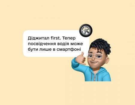 Пластикове водійське посвідчення в Україні стало необов’язковим, достатньо цифрового в “Дії”