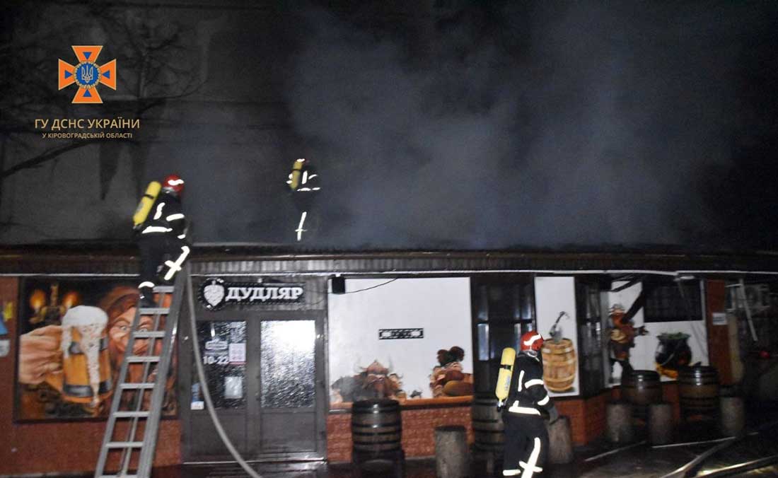 У Кропивницькому вогнеборці ліквідували пожежу у кафе «Дудляр»