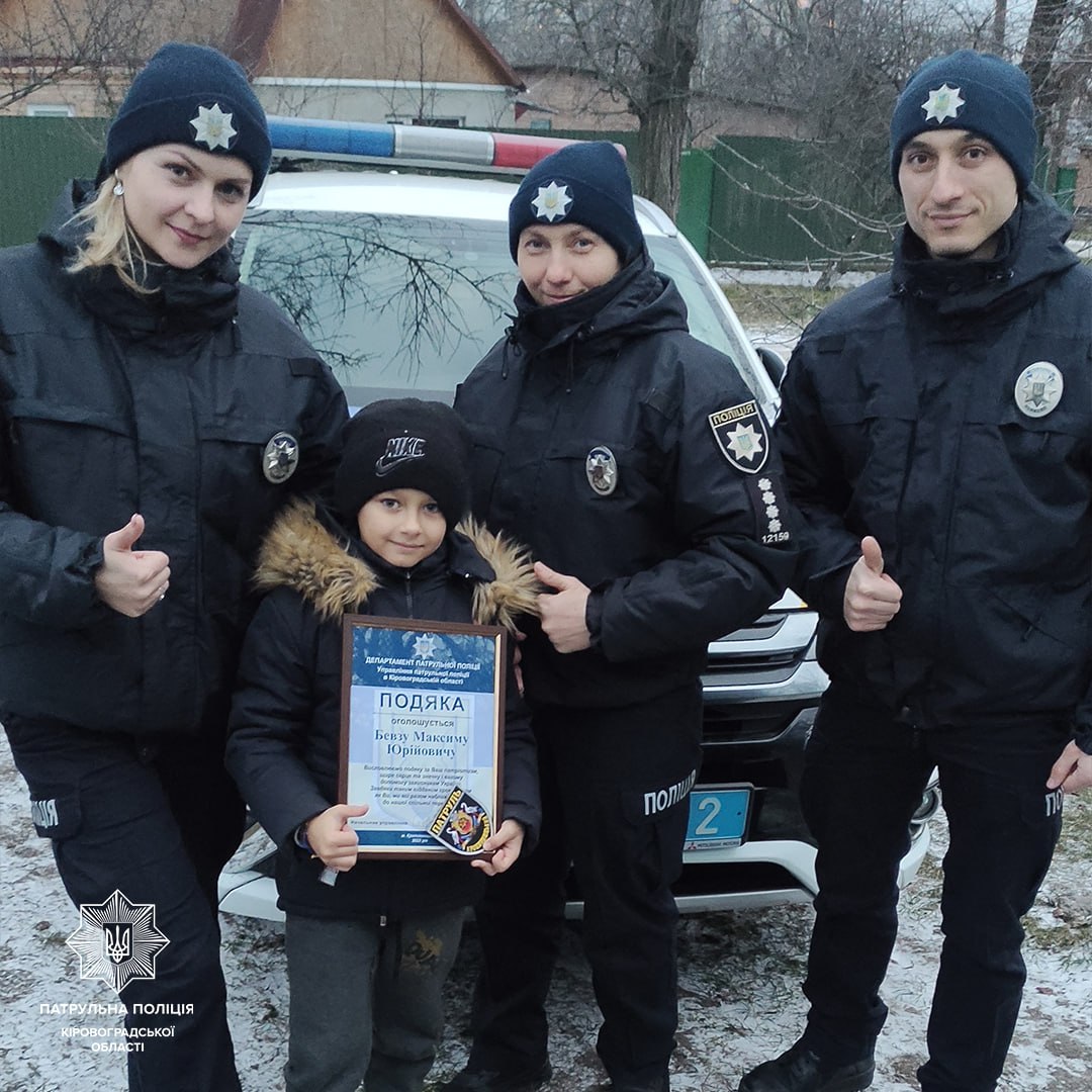 У Кропивницькому патрульні завітали до 8-річного волонтера. ФОТО
