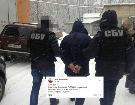 На Кіровоградщині затримали керівника лікарні, якого вже судили за корупцію на іншій посаді