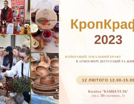 У неділю в Кропивницькому відбудуться ярмарка і дегустація крафтових виробів