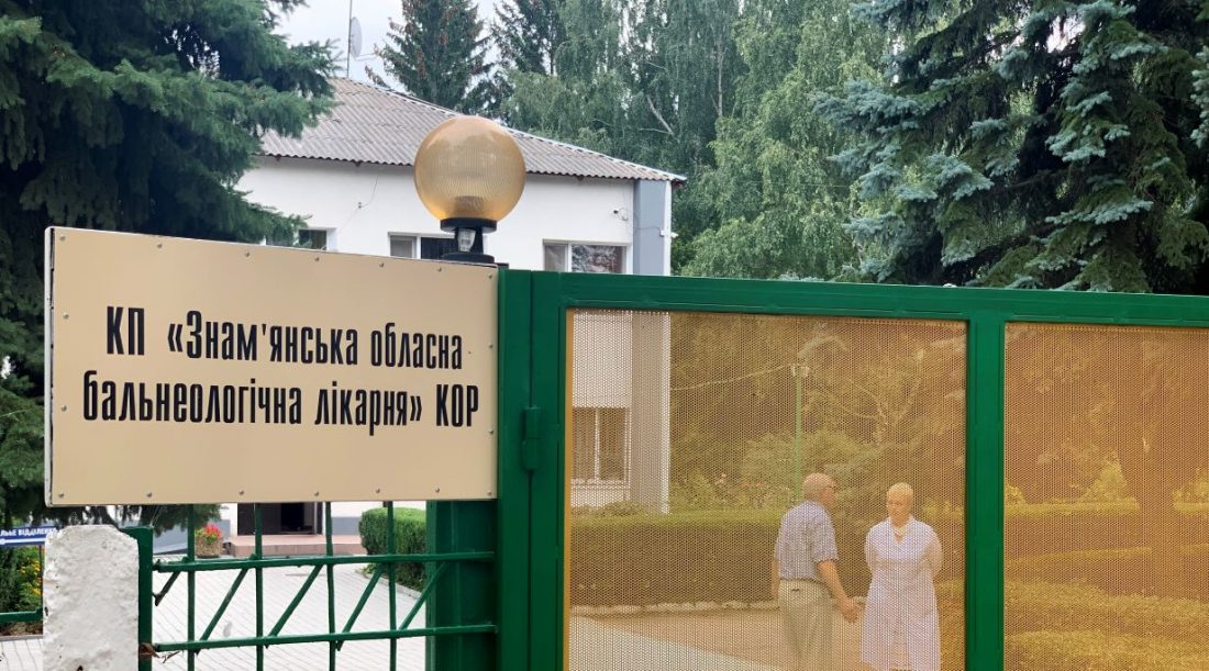 Бальнеологічна лікарня Кіровоградщини придбає обладнання для реабілітації після інсультів
