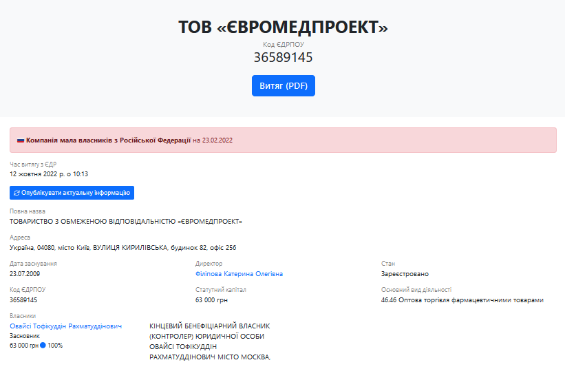 МОЗ не рекомендує &#8211; онкоцентр купує, Або Як політика грає з онкологією на Кіровоградщині