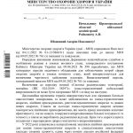 МОЗ не рекомендує &#8211; онкоцентр купує, Або Як політика грає з онкологією на Кіровоградщині