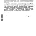 МОЗ не рекомендує &#8211; онкоцентр купує, Або Як політика грає з онкологією на Кіровоградщині