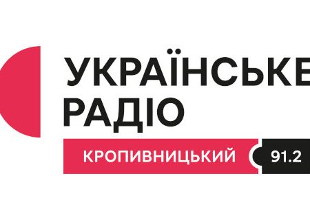 “Українське Радіо Кропивницький” тепер є і на стрімінговій платформі “Soundcloud”