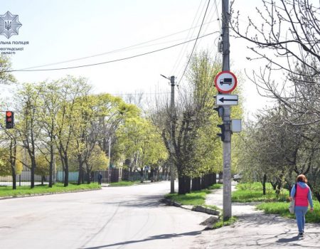 У Кропивницькому встановили нові дорожні знаки, що обмежують рух вантажівок. ФОТО