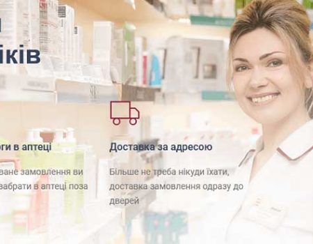 Аптека D.S.: зручне замовлення медикаментів онлайн