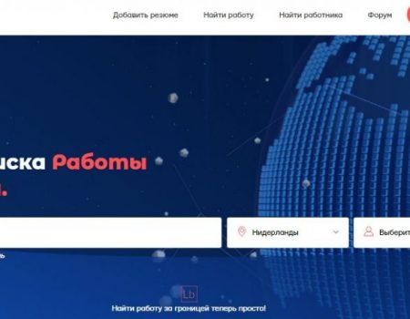 10 сайтів для пошуку роботи в Нідерландах