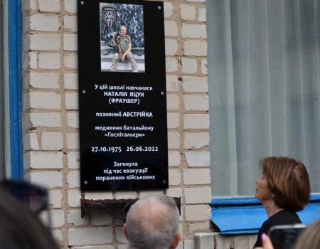 У Кропивницькому відкрили пам’ятну дошку бойовій медикині, волонтерці Наталії Фраушер. ФОТО