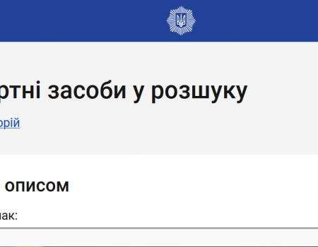 На Кіровоградщині в чоловіка, який звернувся до сервісного центру МВС, вилучили автомобіль