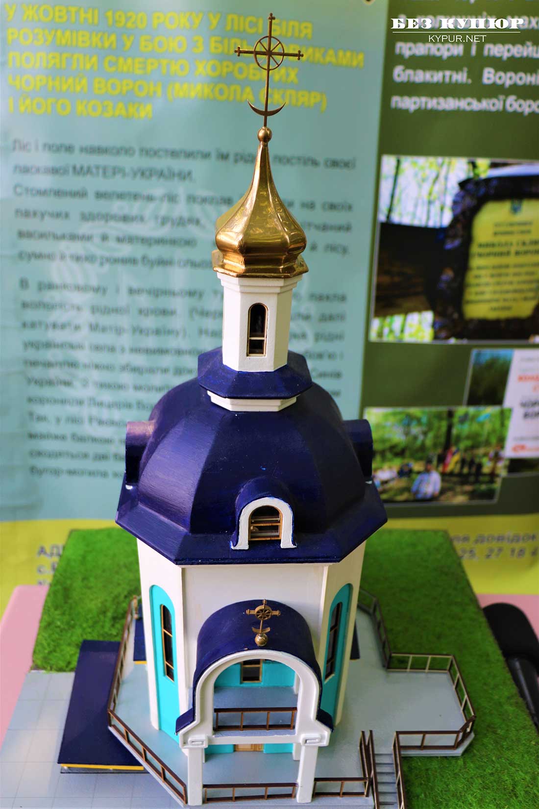Урочище &#8220;Чорний ворон&#8221; набуває нового значення: на Кіровоградщині велелюдно вшанували холодноярців. ФОТО