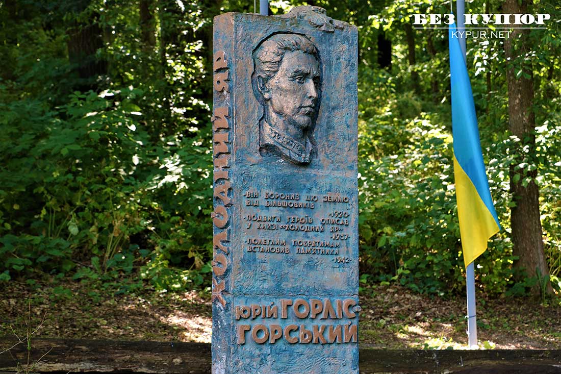 Урочище &#8220;Чорний ворон&#8221; набуває нового значення: на Кіровоградщині велелюдно вшанували холодноярців. ФОТО