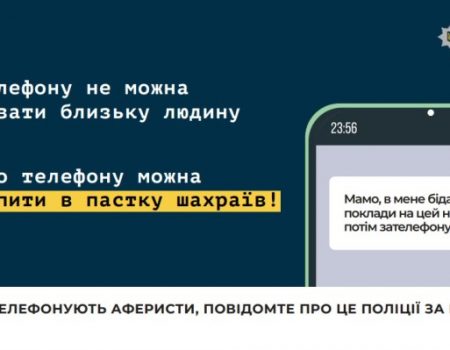 На Кіровоградщині судитимуть шахрая, який забрав заощадження 87-річної жінки