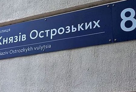 У Кропивницькому перейменували 19 вулиць, провулків, тупиків та проїзд