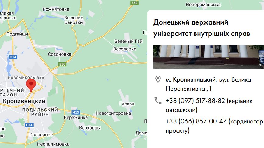 Кропивницький &#8211; одне з 5-ти міст, де люди з інвалідністю можуть вчитися водити авто в адаптованій школі