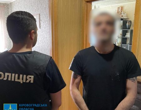 На Кіровоградщині представникам криміналітету загрожує до 12 років в’язниці за онлайн-зібрання. ФОТО