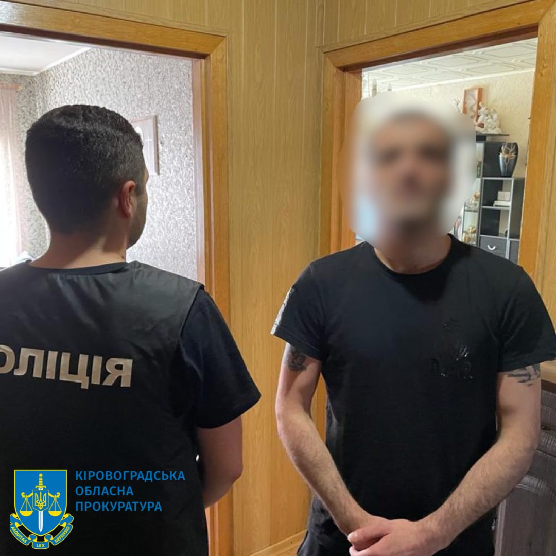 На Кіровоградщині представникам криміналітету загрожує до 12 років в&#8217;язниці за онлайн-зібрання. ФОТО