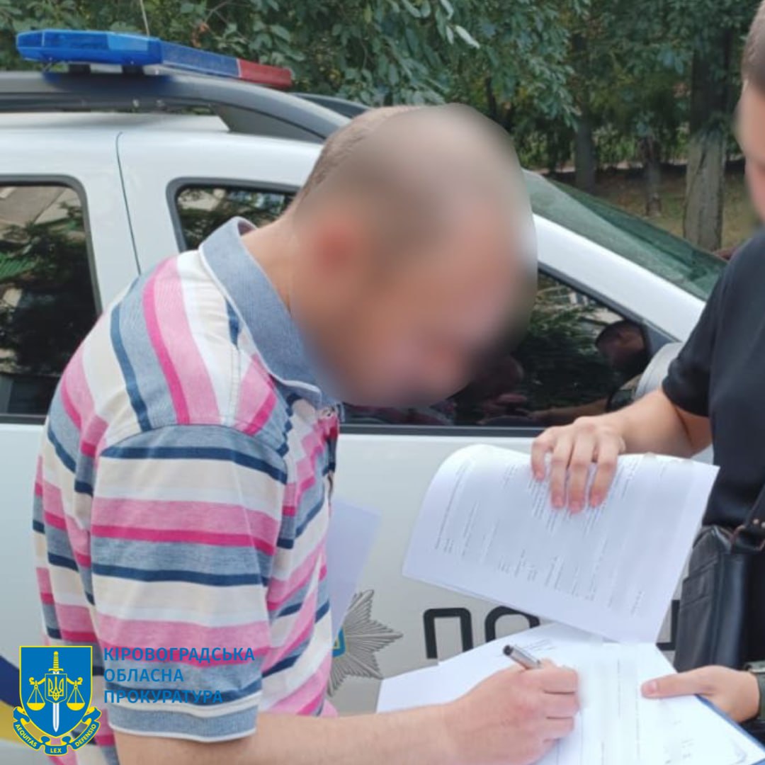 На Кіровоградщині представникам криміналітету загрожує до 12 років в&#8217;язниці за онлайн-зібрання. ФОТО