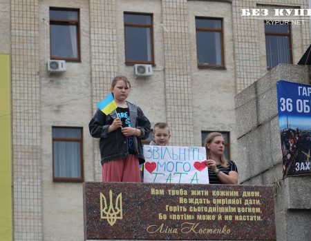 Жителів Кропивницького просять підтримати завтра полонених захисників Маріуполя