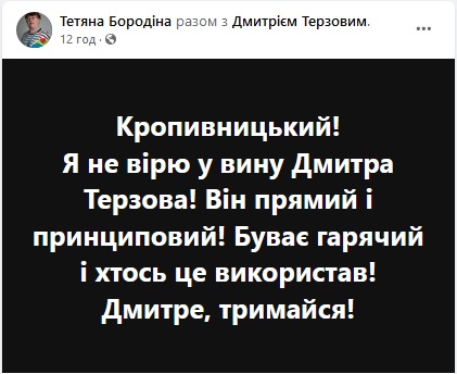 Кропивницький депутат &#8211; під вартою без права на заставу, громадськість не вірить у висунуті звинувачення