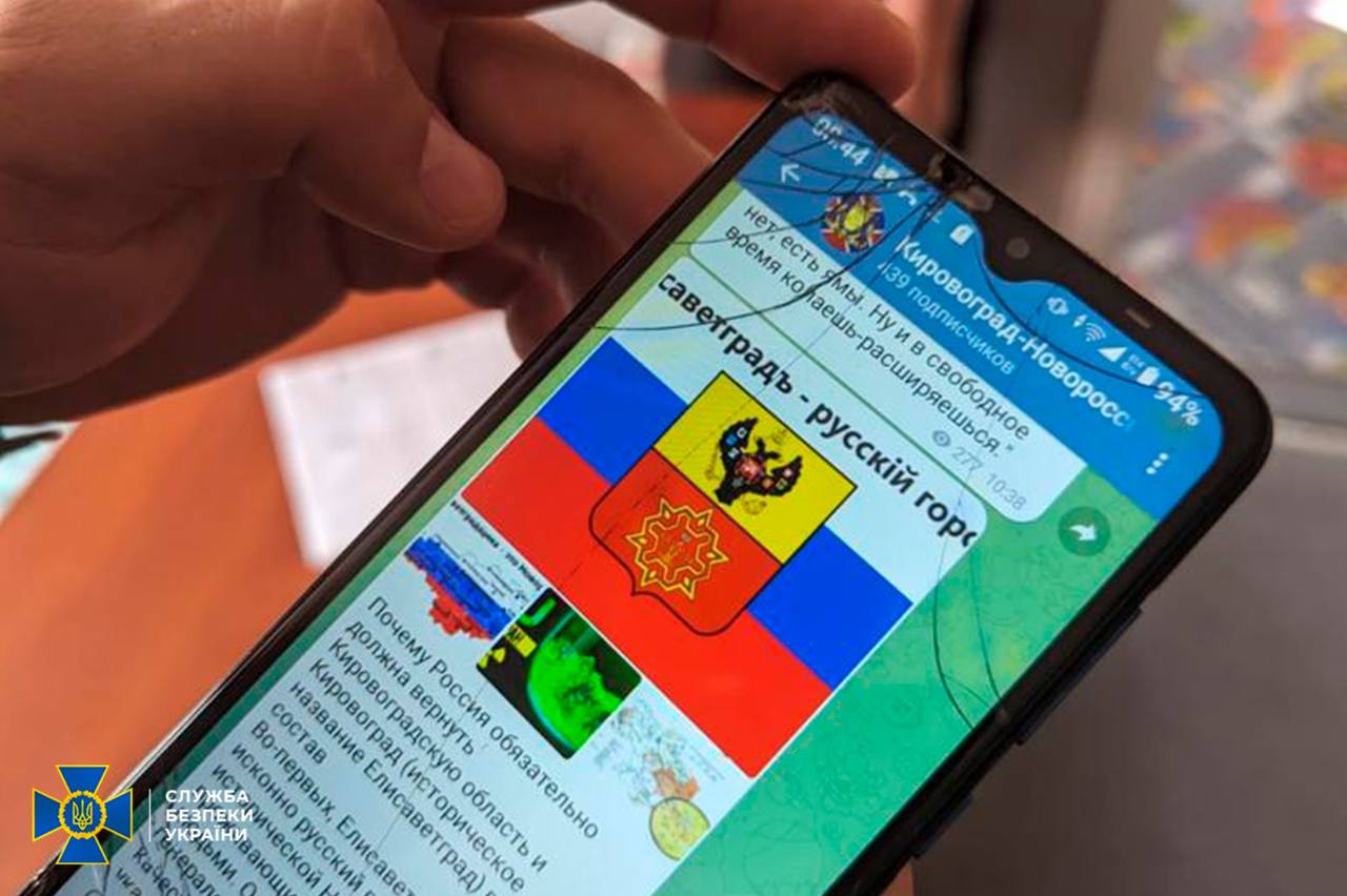 СБУ викрила на Кіровоградщині ворожого блогера, який заперечував існування України