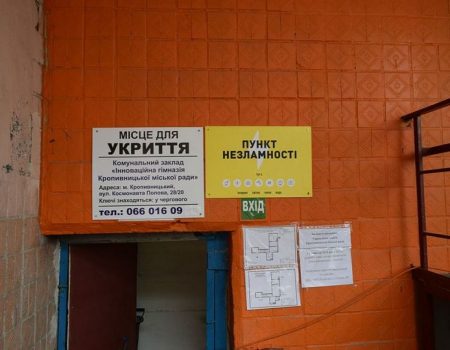 У Кропивницькому готові екстрено розгорнути 34 “пункти незламності”