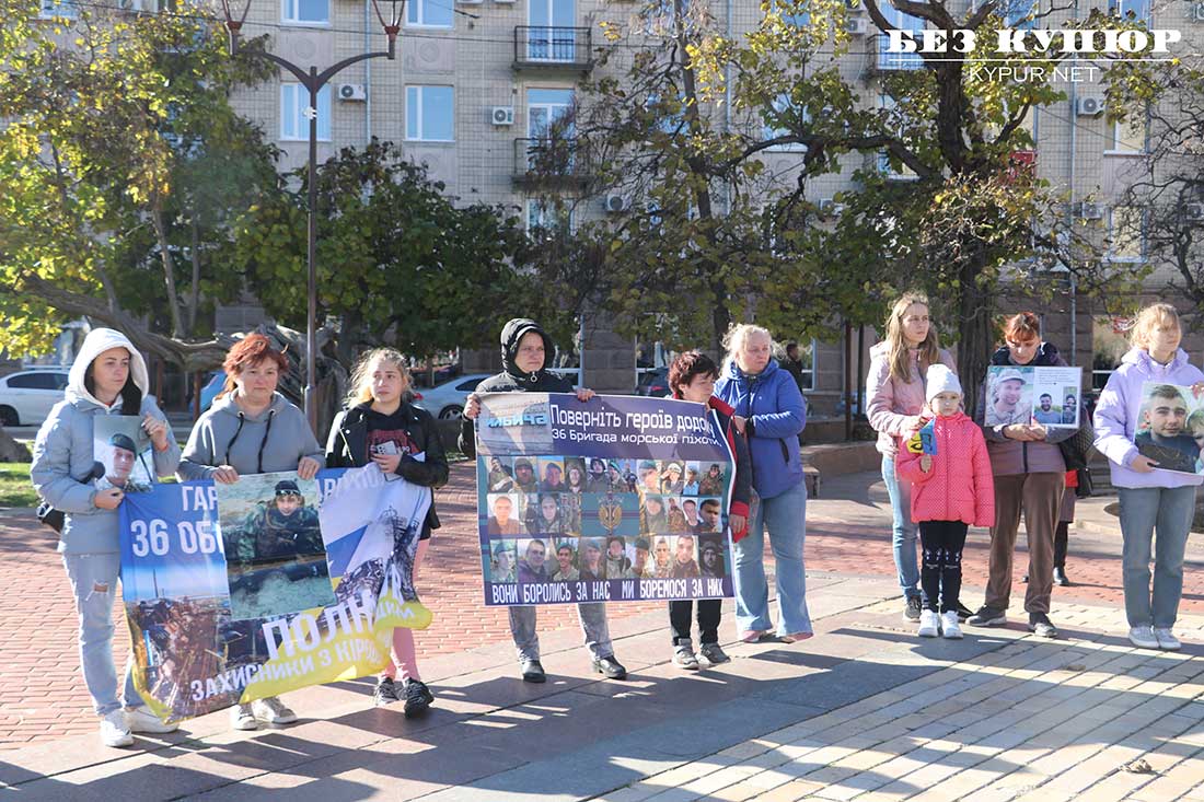 Рідні полонених військових провели масову акцію та автопробіг у Кропивницькому. ФОТО. ВІДЕО