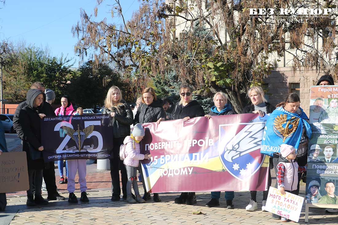 Рідні полонених військових провели масову акцію та автопробіг у Кропивницькому. ФОТО. ВІДЕО