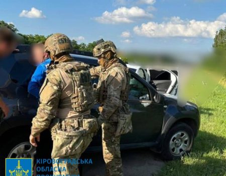 Жителю Кропивницького району загрожує довічне ув’язнення за співпрацю з російською розвідкою