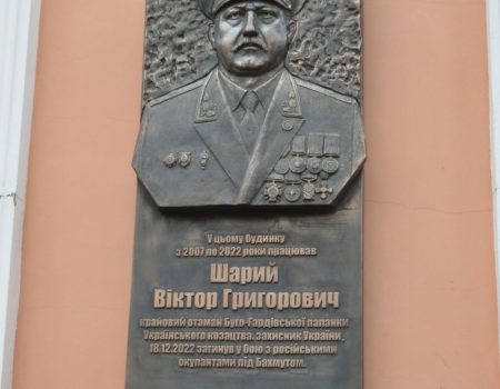 Герою та крайовому отаману Віктору Шарому встановили пам’ятну дошку у Кропивницькому. ФОТО