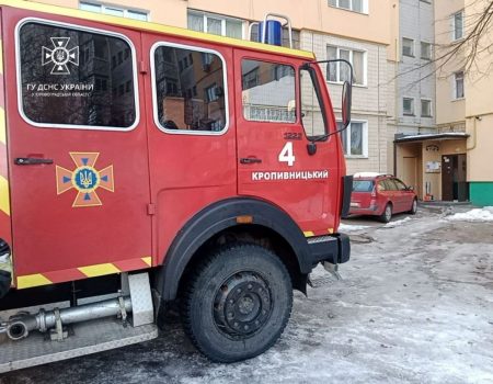 У Кропивницькому сталася пожежа у дев’ятиповерхівці. ФОТО