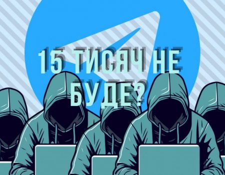 Шахраї зламали акаунти відомих на Кіровоградщині діячів і просили від їхнього імені 15 тисяч