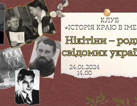 У Кропивницькому стартує новий краєзнавчий проєкт