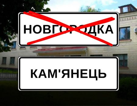 Депутати підтримали нову назву селища Новгородка на Кіровоградщині