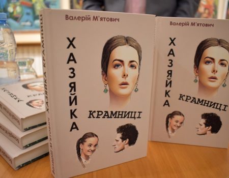 Цього разу без прототипів і аналогій: про що третя книга кропивницького письменника Валерія М’ятовича