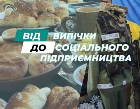 Від випічки до соціального підприємництва: як еволюціонують волонтерські організації Кіровоградщини. ФОТО