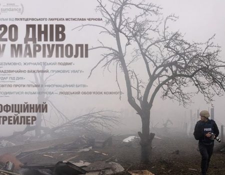 Кіровоградщина: в олександрійському кінотеатрі покажуть документальний фільм “20 днів у Маріуполі”