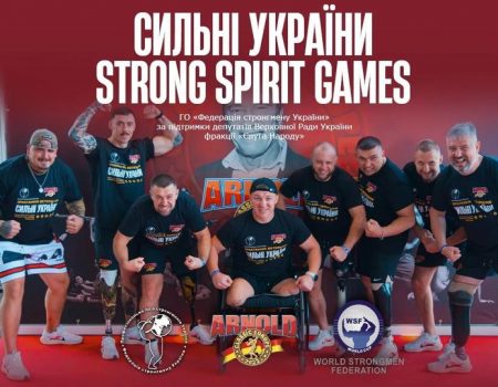 У Кропивницькому відбудуться змагання з адаптивних видів спорту серед ветеранів “Сильні України”