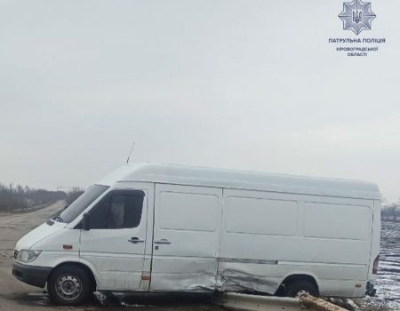 Унаслідок ДТП на трасі біля Кропивницького фургон влетів у відбійник