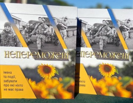 У Кропивницькому створюють книгу про загиблих героїв-земляків