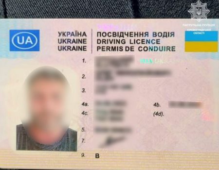 Придбав документ в інтернеті: в Кропивницькому у водія виявили підроблене посвідчення