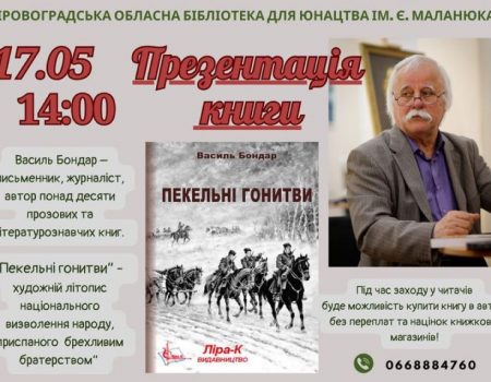 На Кіровоградщині поліцейським вдалося розшукати  загубленого 2-річного хлопчика