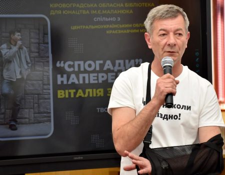 Про шлях російськомовного фотографа до українського письменника розповів військовий в Кропивницькому. ФОТО
