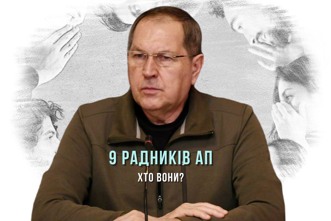 Скільки штатних і позаштатних радників у голови Кіровоградської ОВА і хто вони